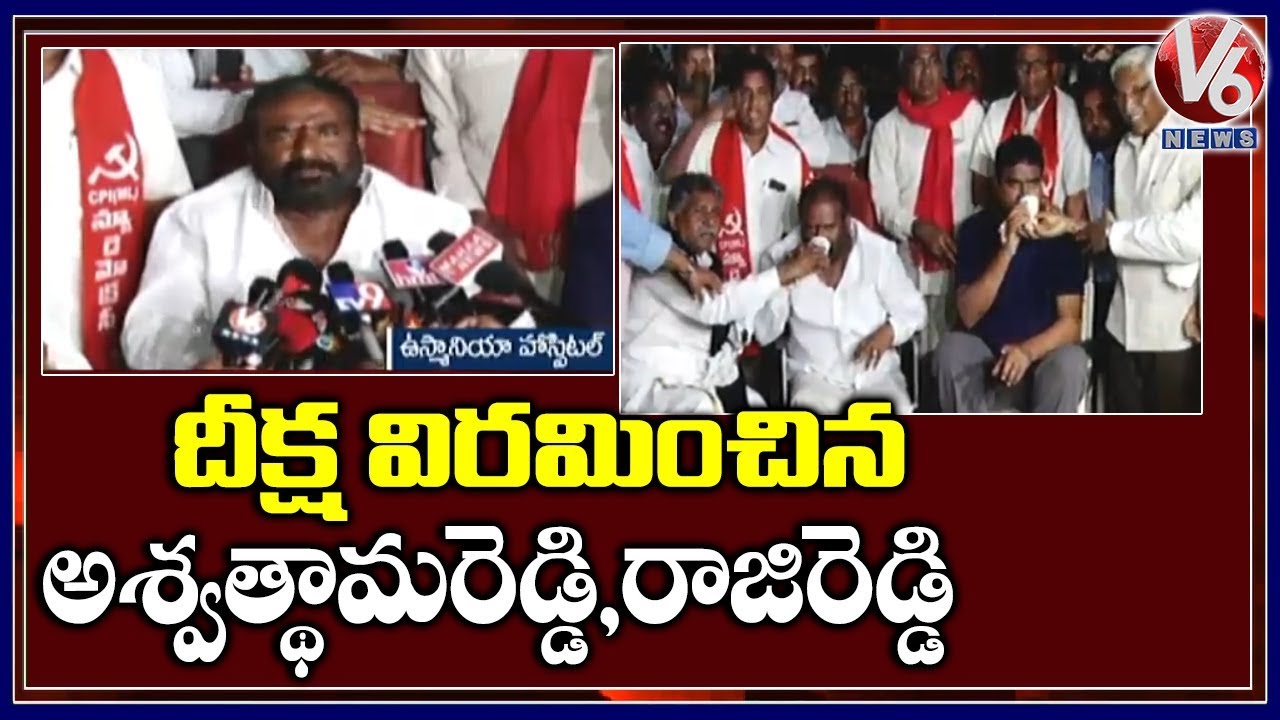 RTC Strike : Ashwathama Reddy, Raja Reddy Retires Hunger Strike | V6 Telugu News