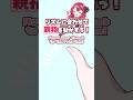 THUMB DANCE CHALLENGE！👆🏻#rhythmgame #thumbchallenge #VTuber #shorts 【#空奏イト /#ミクスト 】