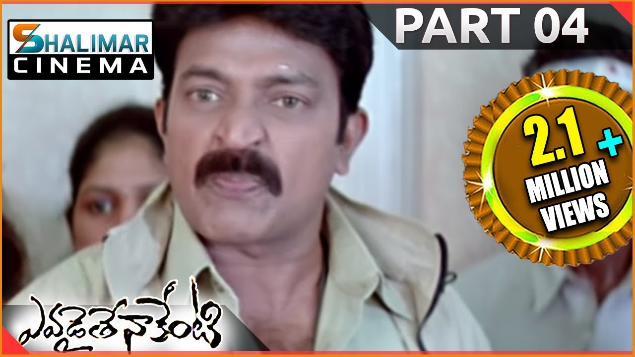 Evadaithe Nakenti Telugu Movie || Part 04/16 || Rajasekhar, Samvrutha Sunil || Shalimarcinema