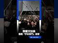鄭麗文訪美！僑胞「手杖劍門」熱情迎接｜三立新聞LIVE