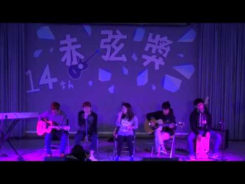【第14屆 赤弦獎】初賽 團體組 7號 請你給我好一點的情敵