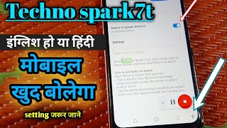 Be it English or Hindi, the mobile will speak its own settings || Techno 7t accessibility setting... screenshot 2