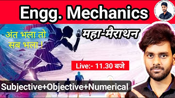 Engg. Mechanics VVI Subjective Question|Engg. Graphics VVI Objective Question 2nd Semester|H2O STUDY