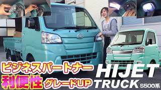 【 ハイゼットトラック / S500P S510P 】LEDルームランプ交換方法