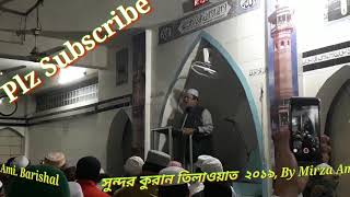 Emotional Quran Tilawat |Soft recitation 2019 |Most beautiful heart touching quran recitation | screenshot 5