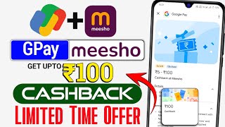Gpay 5-100 Cashback On Meesho Google Pay Cashback Offer Google Pay 100 Cashback On Meesho