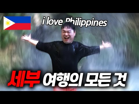 [필리핀2] 세부 여행 &amp;#39;오슬롭 투어&amp;#39; 시작 고래상어 만나기