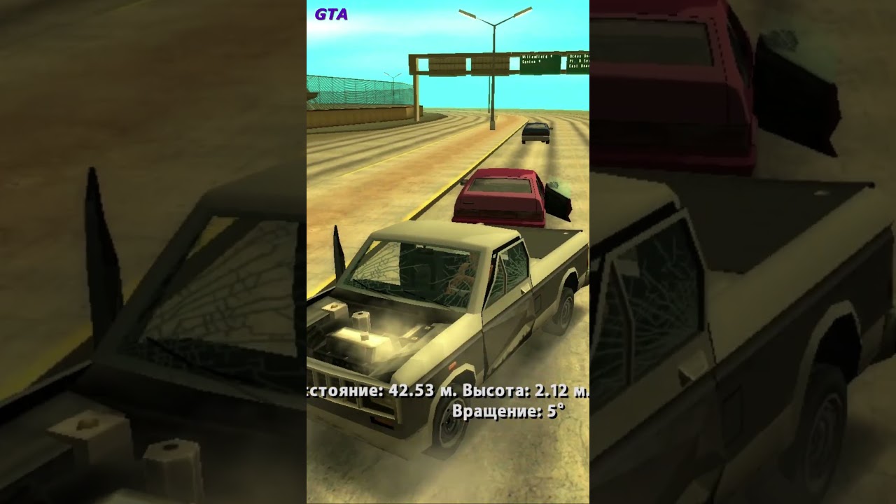 GTA San Andreas. 