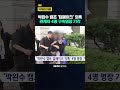 '박완수 캠프 딥페이크 의혹' 4명 영장 기각 / KNN