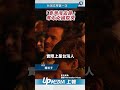 【影片】台灣文學第一次「臺灣漫遊錄」奪布克國際獎