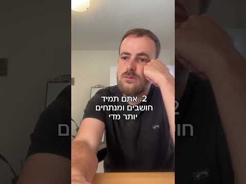 סימנים שאתם מכורים ללחץ 