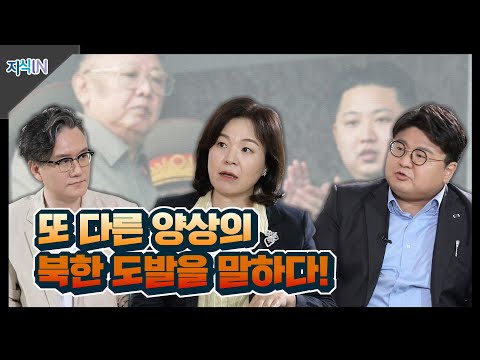 [지식IN] 북한도발사 2부