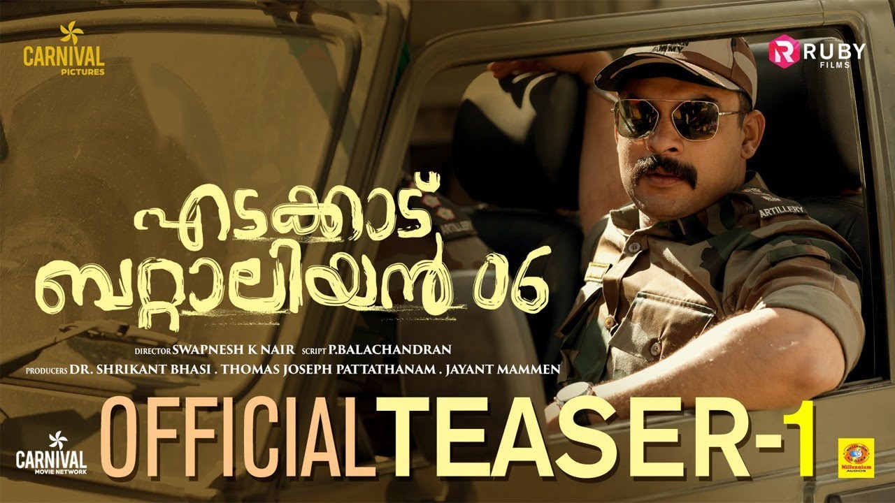 Edakkad Battalion 06 | Teaser 1 | Tovino Thomas | Samyuktha Menon | Swapnesh K Nair