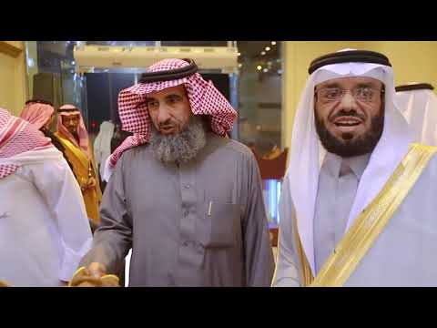 حفل زواج الدكتور سعيد بن عبدالله الزهراني