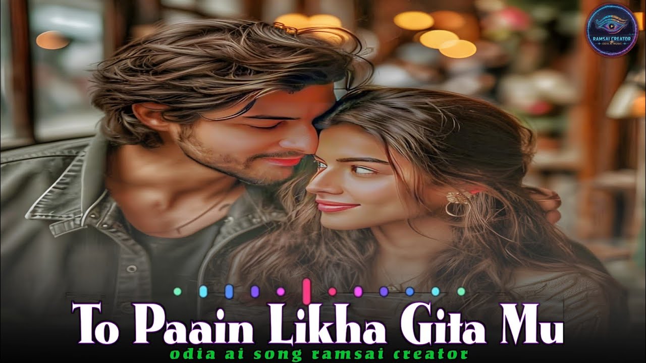 To Paain Likha Gita Mu ❤️ | New Odia Romantic Love Song 2026 | #odiaaisongramsaicreator odia ai song
