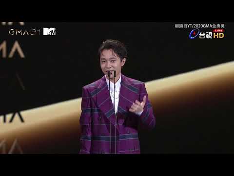 【M有料】青峰封金曲歌王 哽咽致詞：「謝謝自己沒有被打倒」｜MTV NEWS