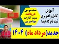 اموزش دریافت کد فیدا برای اتباع افغانستانی مخصوص دریافت سیم کارت جدید مرداد 1404 