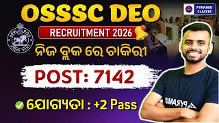 OSSSC DEO Recruitment 2026 | district wise full details | osssc deo apply date | Pyramid Classes