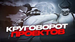 🌪КРУГОВОРОТ ПРОЕКТОВ в GTA 5 RP | ВЕРНУЛСЯ к ИСТОКАМ | CRYSTAL RP