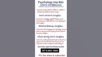 Psychology important bits in Telugu/psychology shorts/TSTET/aptet/tsdsc/apdsc/trt