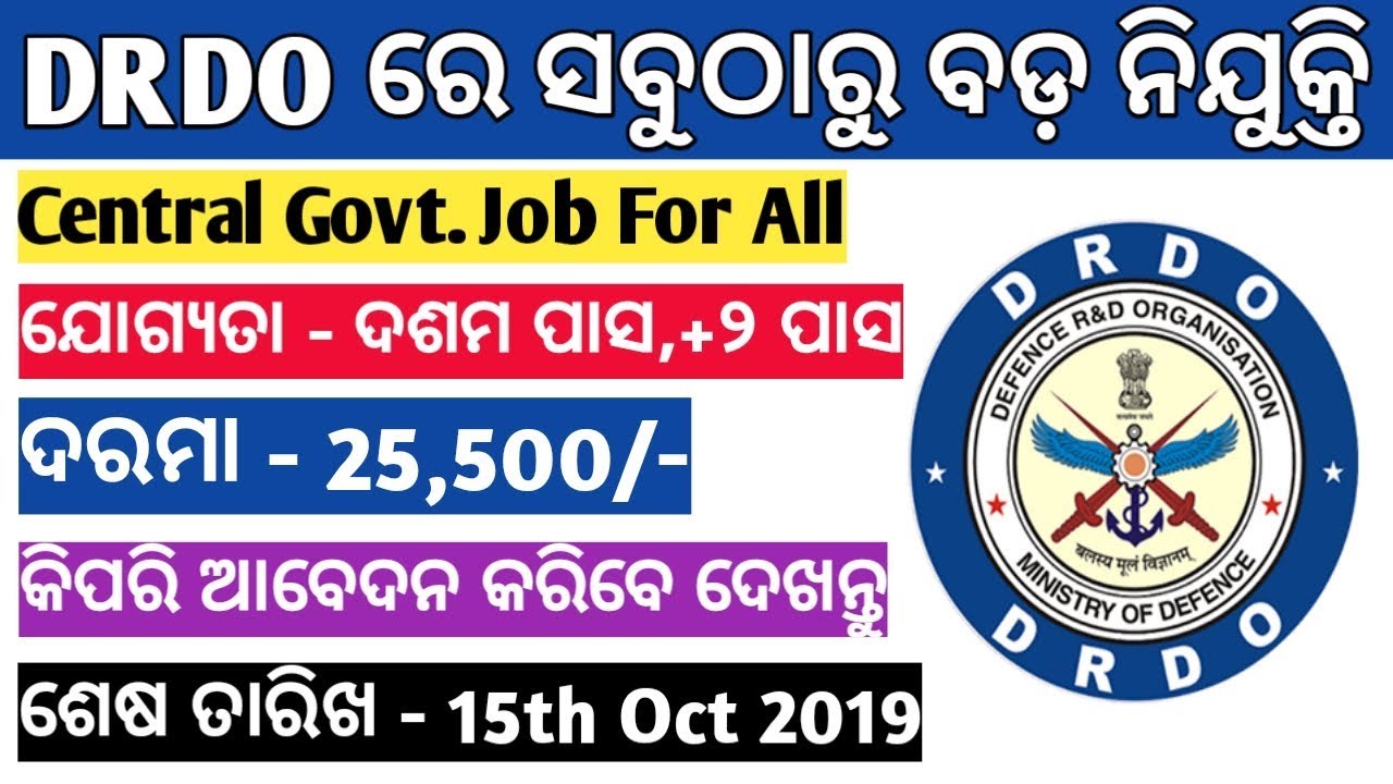 DRDO Recruitment 2019 | Job in DRDO For 10th Pass & 12th Pass 2019 In Odia