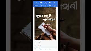New Odia Font😢||Odia Calligraphy Font#shorts #trending #font #calligraphy #pixellab #alightmotion