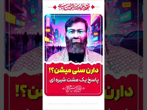 دارن سنی میشن