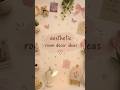 aesthetic room decor ideas ✨💐