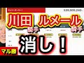 【5億円キャリーオーバー中のWIN5攻略】東京新聞杯きさらぎ賞競馬予想