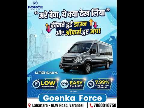 Business Class Comfort वाली Force Urbania | Goenka Force Varanasi #GoenkaForce #ForceUrbania