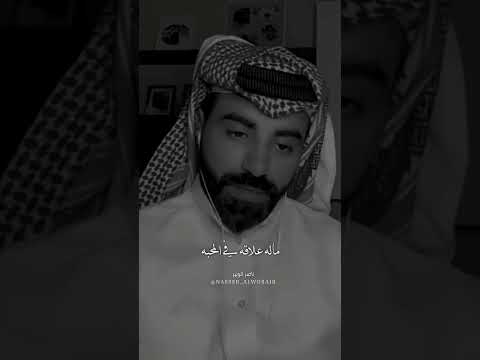 البعيد عن العين قريب للقلب 