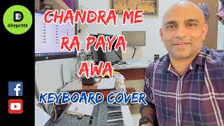 Chandra Me Ra Paya Awa (චන්ද්‍රා මේ රෑ පායා ආවා) | Keyboard Cover  | dileepa1980