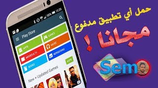حمل اي تطبيق مدفوع مجانا علي الهاتف بكل بساطه  مع التطبيق الرائع .. خرافي aptoide screenshot 1