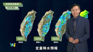 預報農業氣象，掌握氣象、掌握農事！許多相關氣象與農業資訊提供給您最新的一手消息唷！