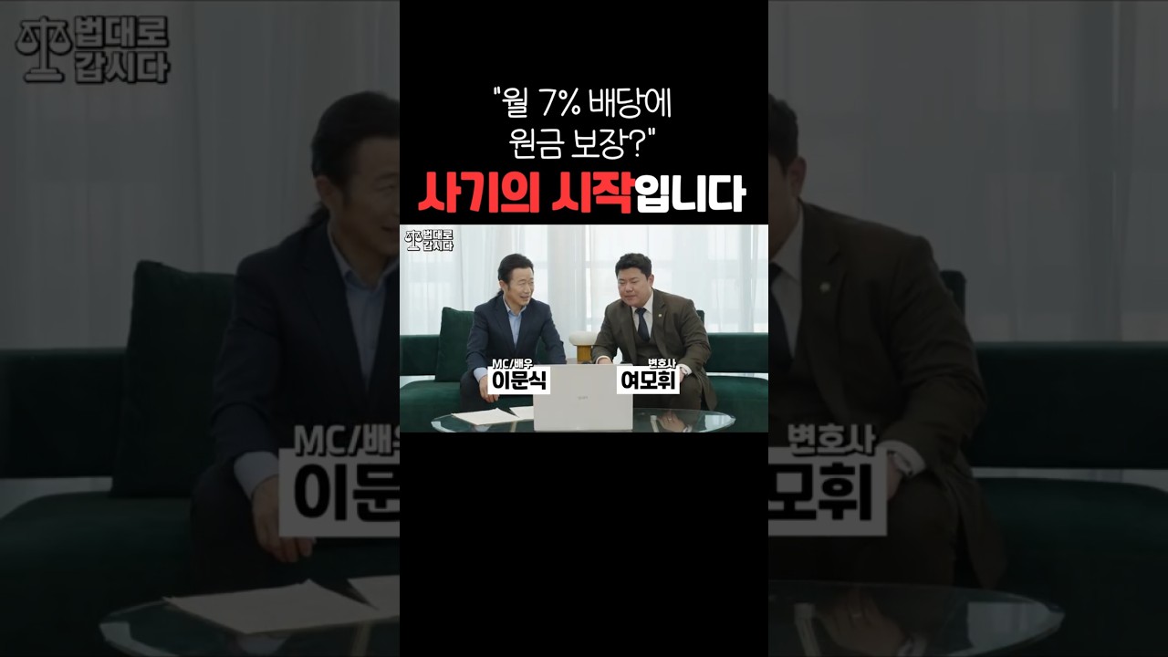 "원금 보장" 투자가 위험한 이유