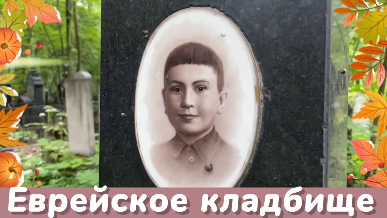 Петербург. Кладбище и лица