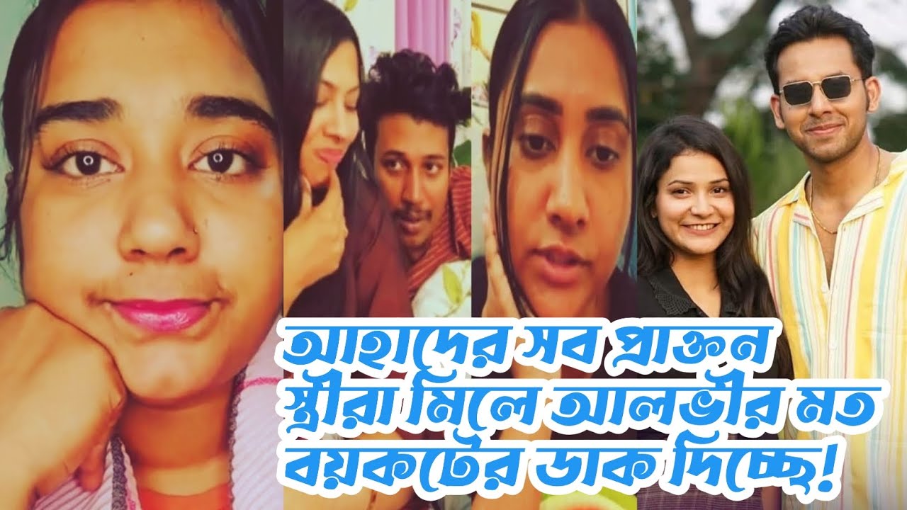 আহাদ কি খরচ দেয় সব স্ত্রী দের? এইবার সব স্ত্রীরা মিলে আহাদকে আলভীর মত বয়ক*টের ডাক দিল!