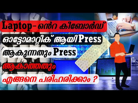 How To Fix Laptop Keyboard Problems?  engane laptop keyboard prashnangal pariharikkam  Malayalam