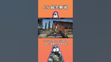 險勝贏下【CSGO·搞笑】 #csgo #cs2 #絕對武力 #全球攻勢