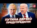 🔥Трамп ЯРОСТНО ВЗЪЕЛСЯ на Путина! Жёсткий ОТВЕТ ПОВЕРГ Кремль В ШОК. Это уже НЕ ШУТКИ. САВОСТЬЯНОВ