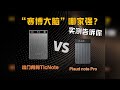 打工人必备 神器 AI录音卡巅峰对决！ AI录音卡巅峰对决！TicNote vs PLAUD：谁才是真正AI智能录音神器？