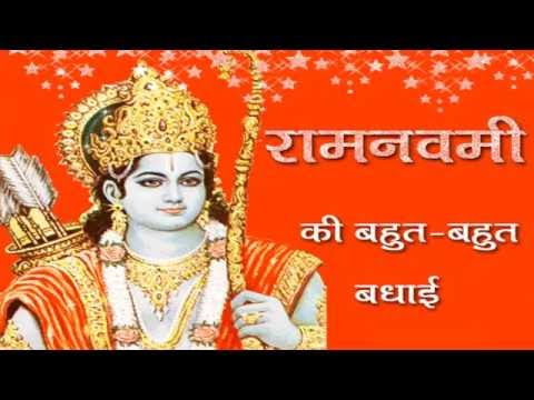 Happy Ram Navami wishes 2016, Whatsapp music video, Ram Navami images, Ram Navami Sms