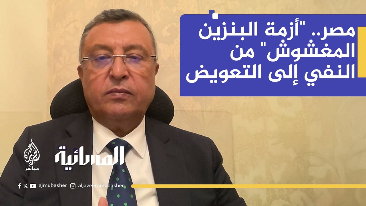 "أزمة البنزين المغشوش" في مصر: من النفي إلى التعويض عن الأضرار