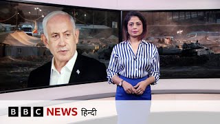 Download Lagu Netanyahu ने हजारों रिज़र्व सैनिक बुलाए, Gaza के लिए क्या है Israel का नया प्लान (BBC Hindi) MP3 Download Lagu Netanyahu ने हजारों रिज़र्व सैनिक बुलाए, Gaza के लिए क्या है Israel का नया प्लान (BBC Hindi) MP3