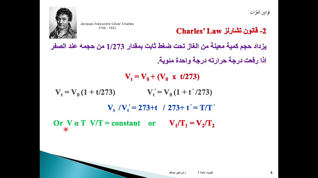 Lect1 (المحاضرة الاولى: حالات المادة (الغازات