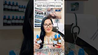 बेहोश?चक्कर आके गिर जाना?Top 5 Homeopathic Medicines In Fainting? Syncope #fainting #syncope #shock