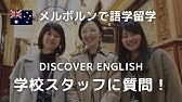 メルボルン日本人学生支持率no 1の英語学校とは Impact English College Youtube