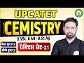 Chemistry |UPCATET CUET-2026 (PCM/PCB)|Practice Set-21| Best Coaching for UPCATET Cuet in kanpur