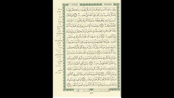 الورد اليومى سورة لقمان من الاية 12 الى الاية 19 بصوت القارئ الشيخ ماهر المعيقلى #ماهر_المعيقلي