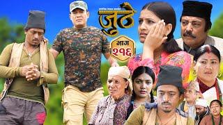 Nepali Serial Juthe (जुठे) S2 || Episode 216 || Sept 3rd - 2025 By Marichman Shrestha, Rabi Giri Thumb